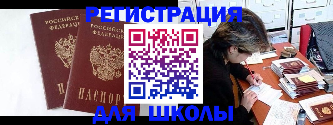 прописка 2025 в Сегеже