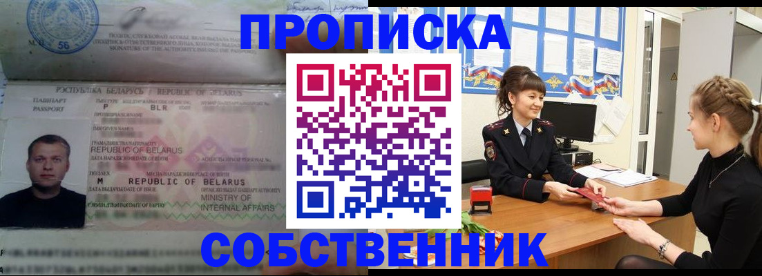 прописка для кредита в Сегеже