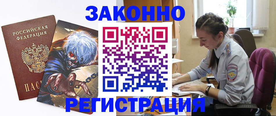 прописка для военкомата в Сегеже