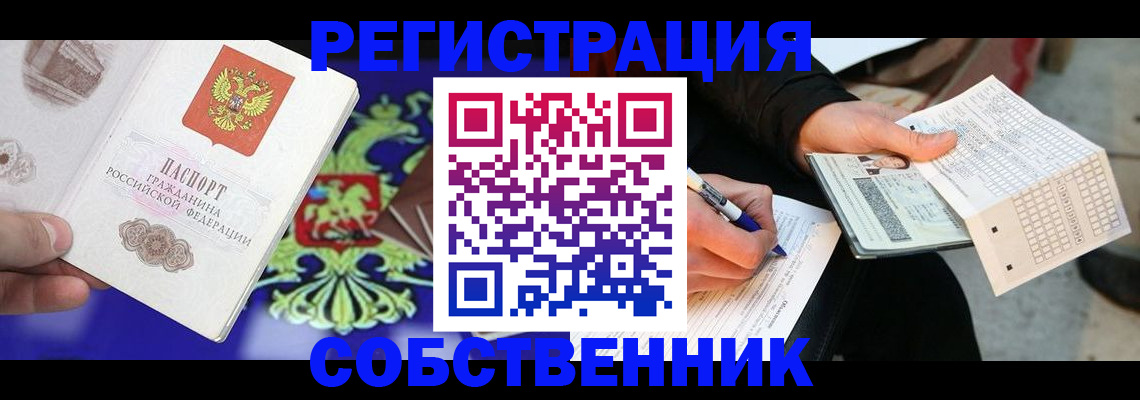 временная регистрация в квартире в Сегеже