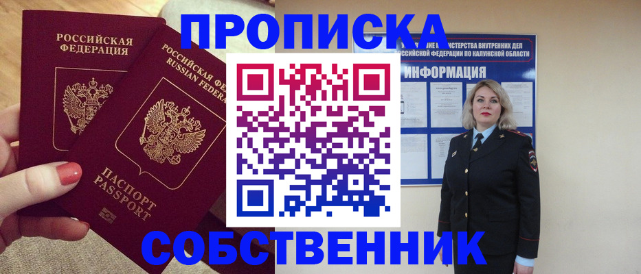 временная регистрация для школы в Сегеже