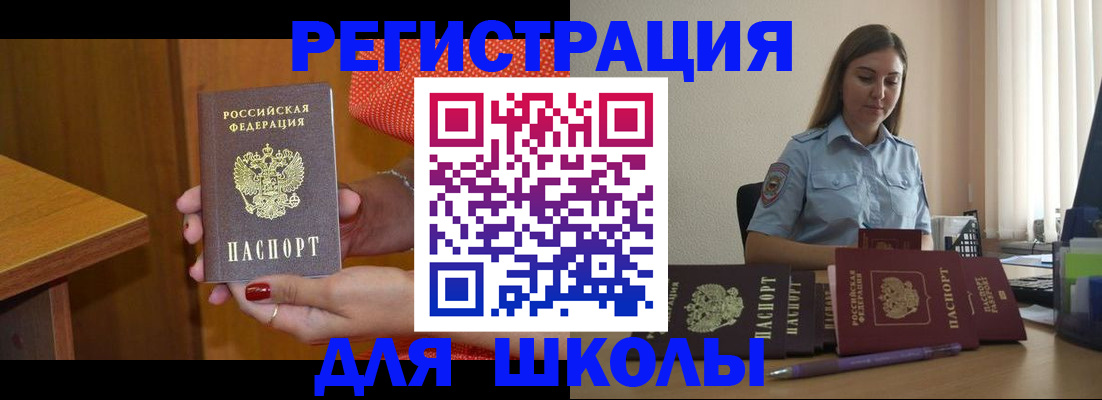 временная регистрация адрес в Сегеже