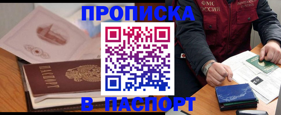 временная регистрация адрес в Сегеже