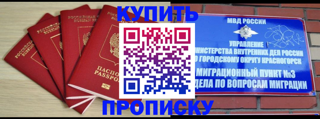 временная регистрация для всех в Сегеже