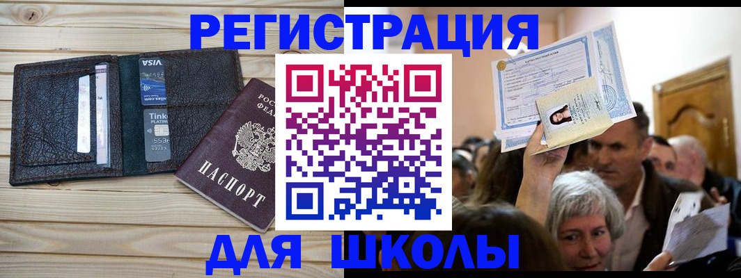 прописка для кредита в Сегеже