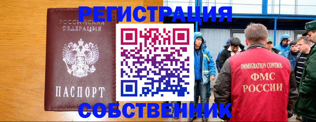 временная регистрация недорого в Сегеже